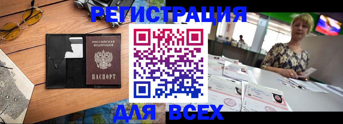 прописка для школы в Сысерти